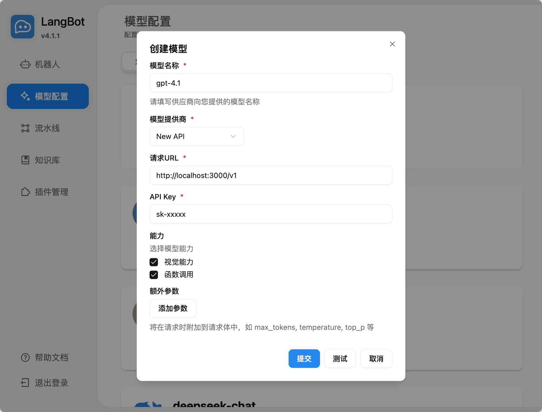 添加 TokenPAPA 模型
